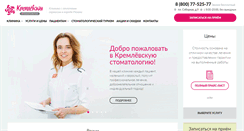 Desktop Screenshot of kremlinstom.ru