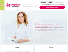 Tablet Screenshot of kremlinstom.ru